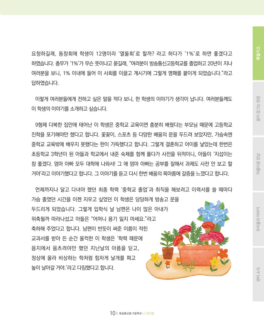 특별기고