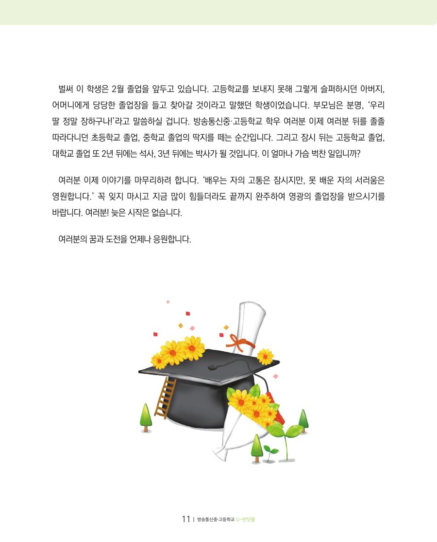 특별기고
