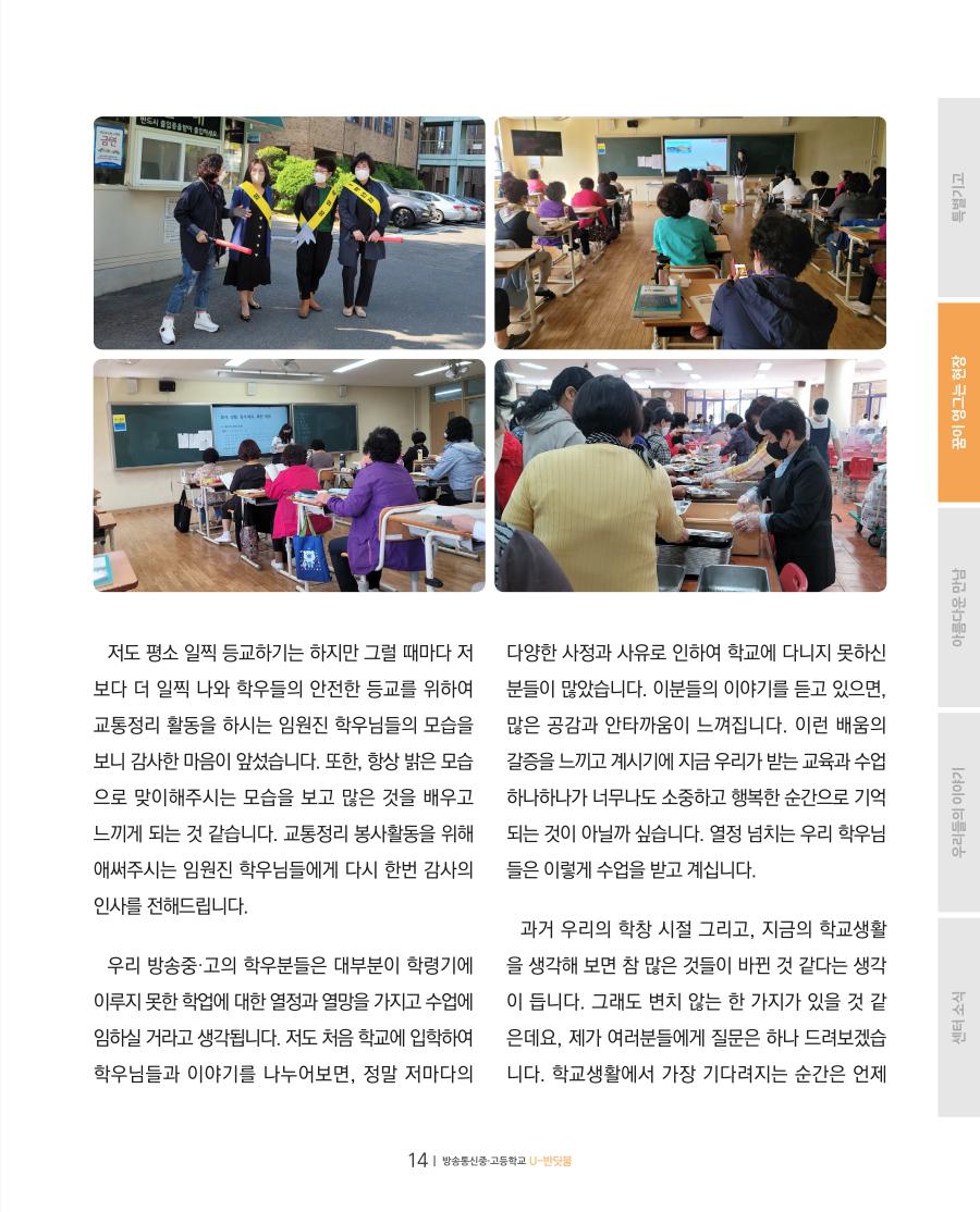 꿈이 영그는 현장