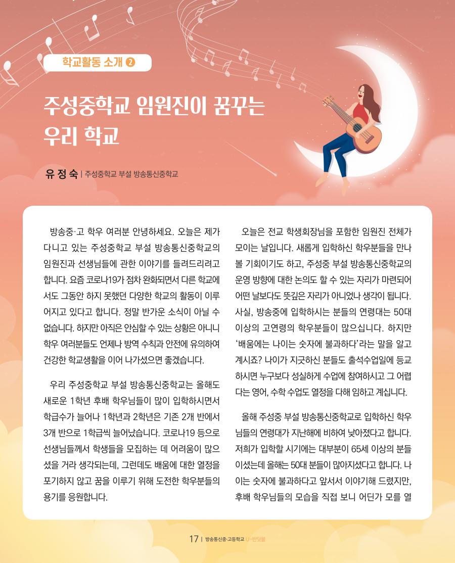 꿈이 영그는 현장