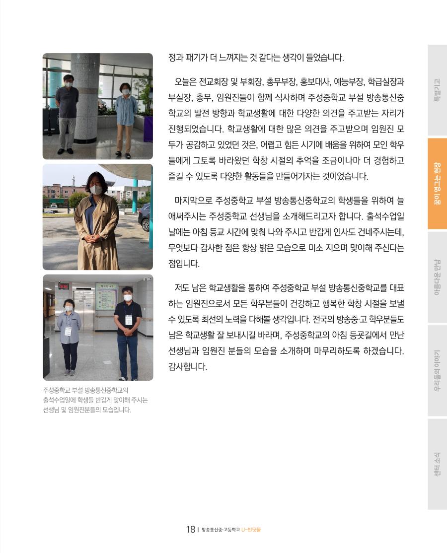 꿈이 영그는 현장