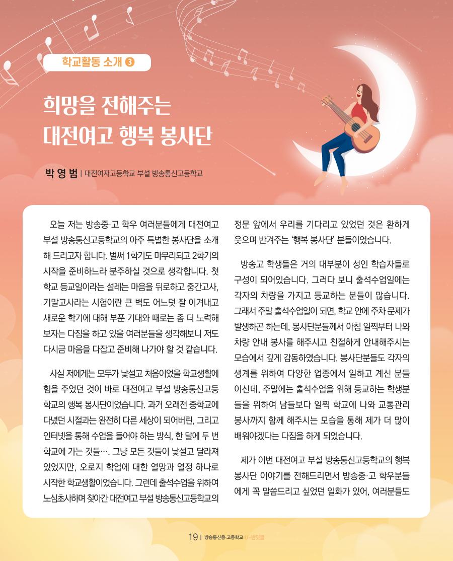 꿈이 영그는 현장
