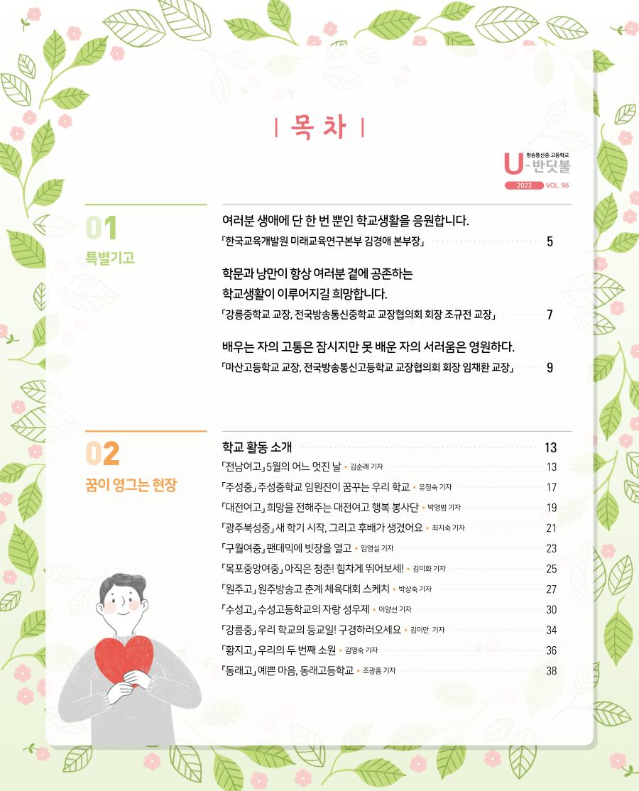 목차