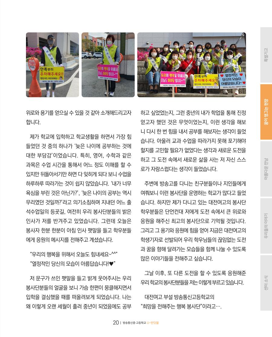 꿈이 영그는 현장