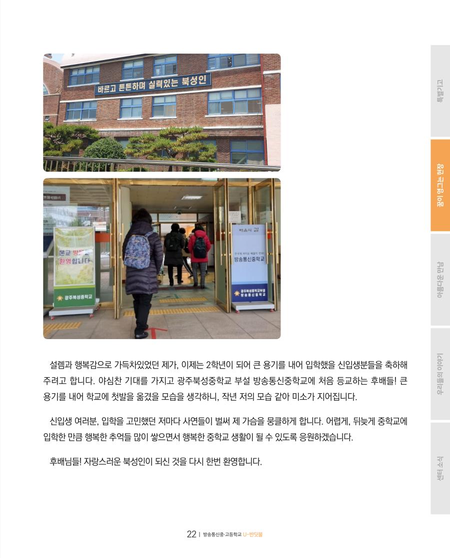 꿈이 영그는 현장