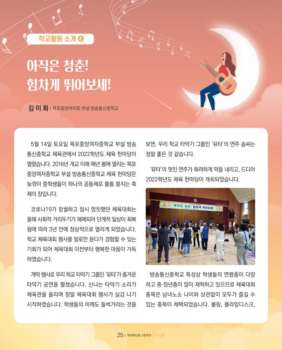 꿈이 영그는 현장