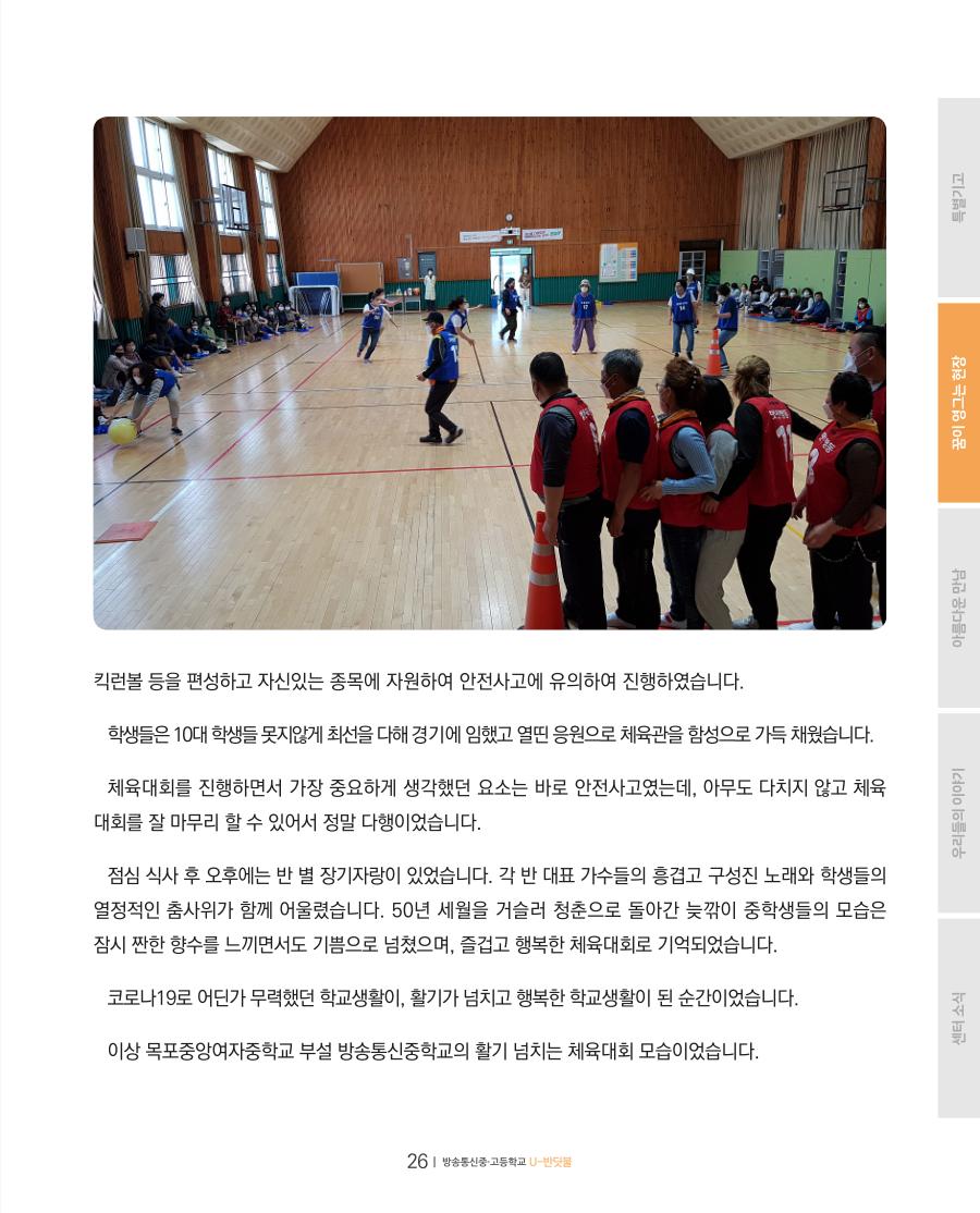 꿈이 영그는 현장