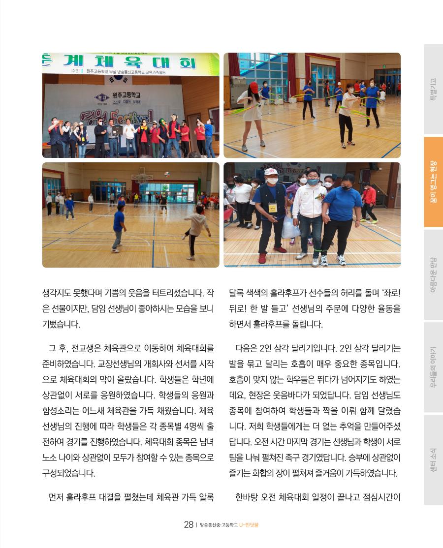 꿈이 영그는 현장