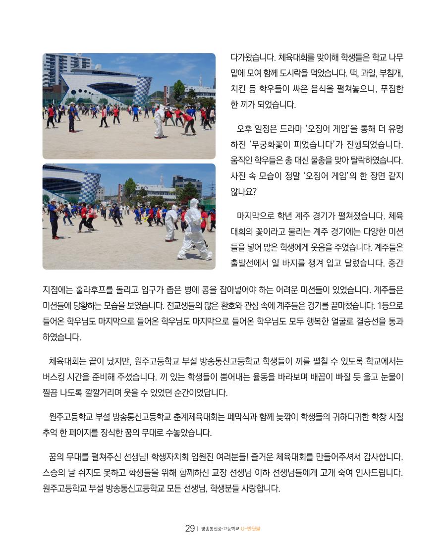 꿈이 영그는 현장