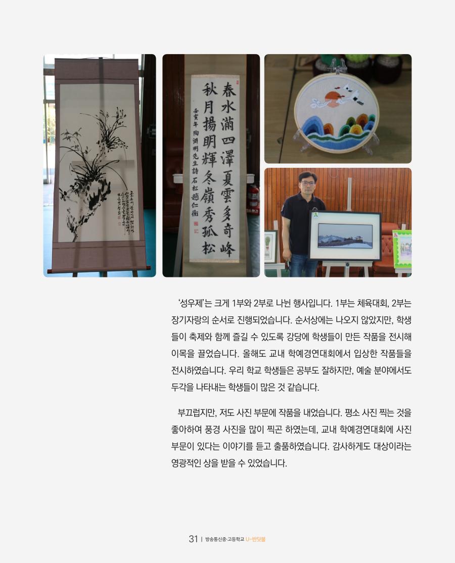 꿈이 영그는 현장