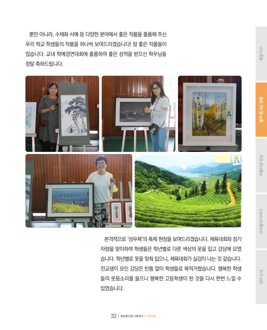꿈이 영그는 현장