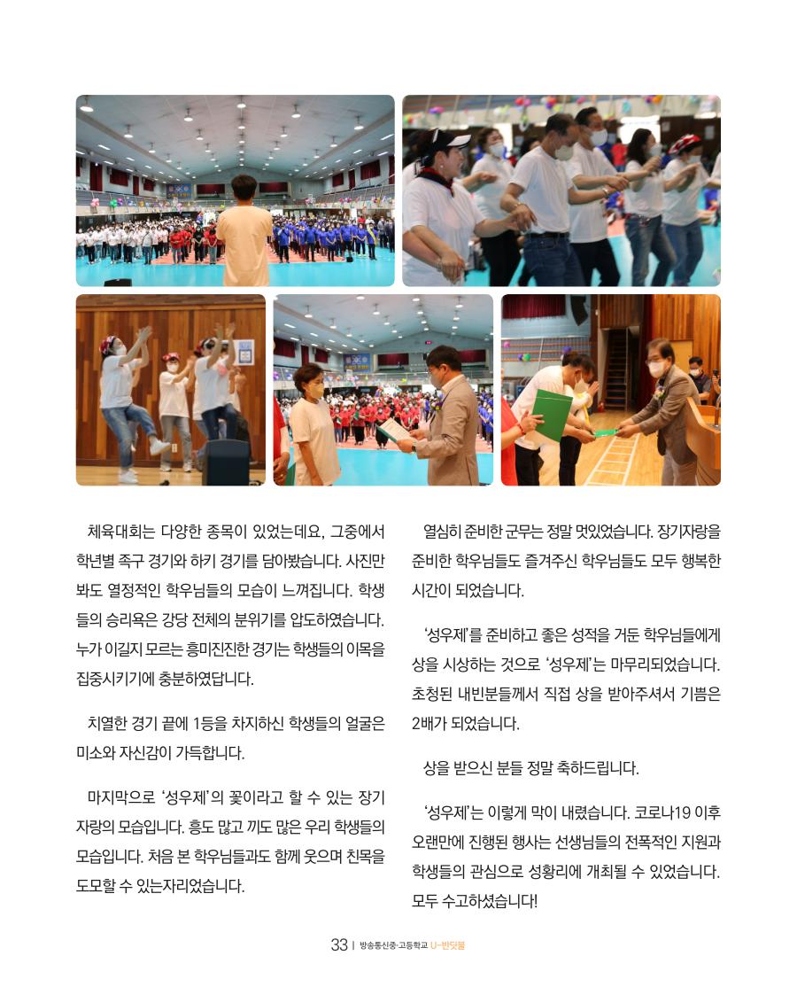 꿈이 영그는 현장