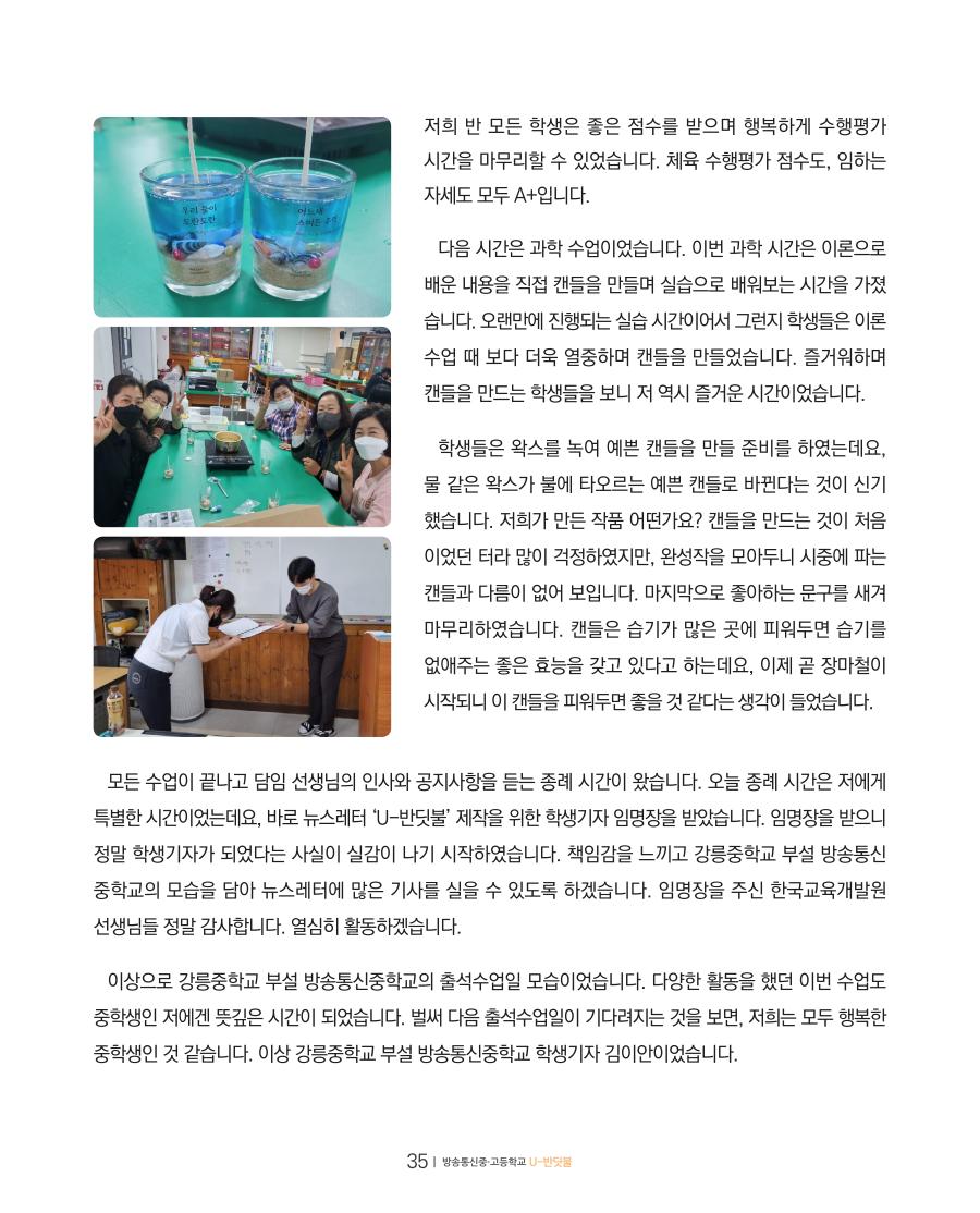 꿈이 영그는 현장