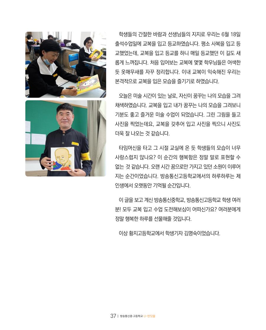꿈이 영그는 현장