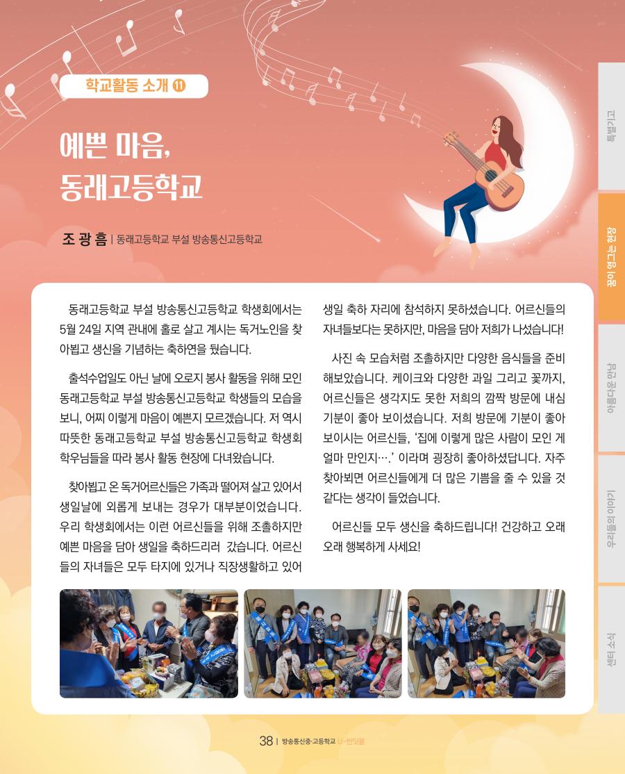 꿈이 영그는 현장