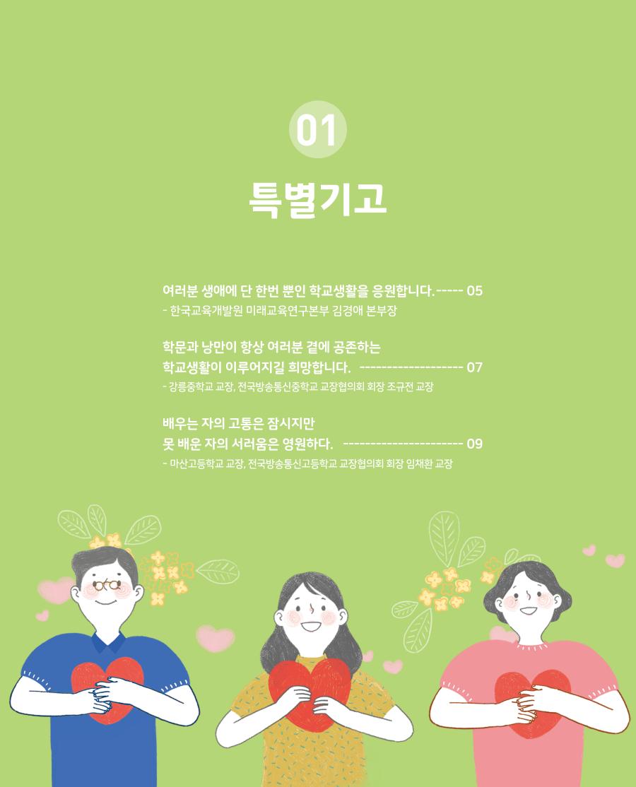 특별기고