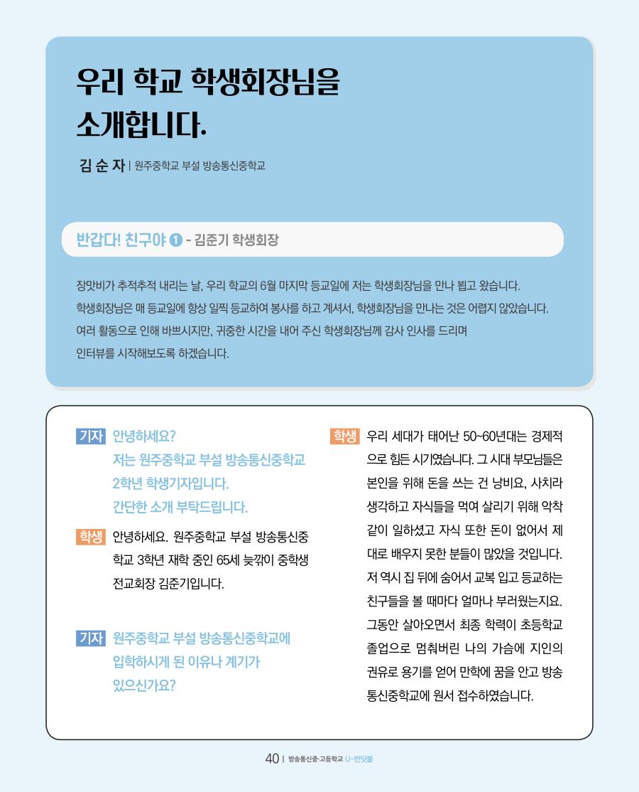아름다운 만남