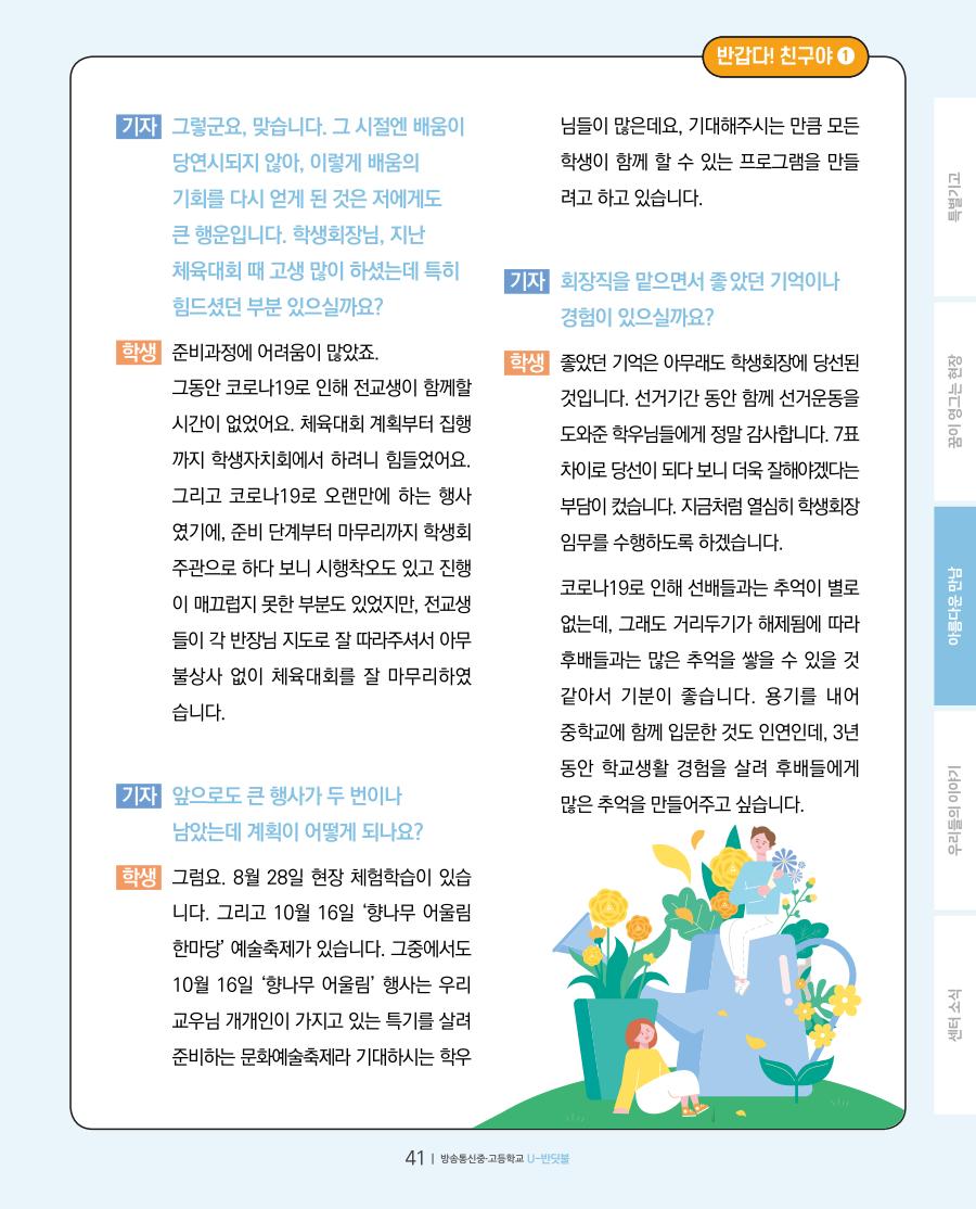 아름다운 만남