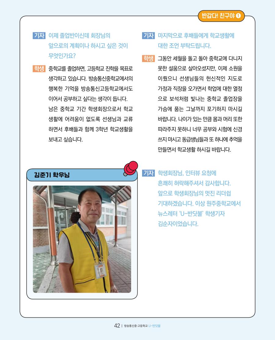 아름다운 만남