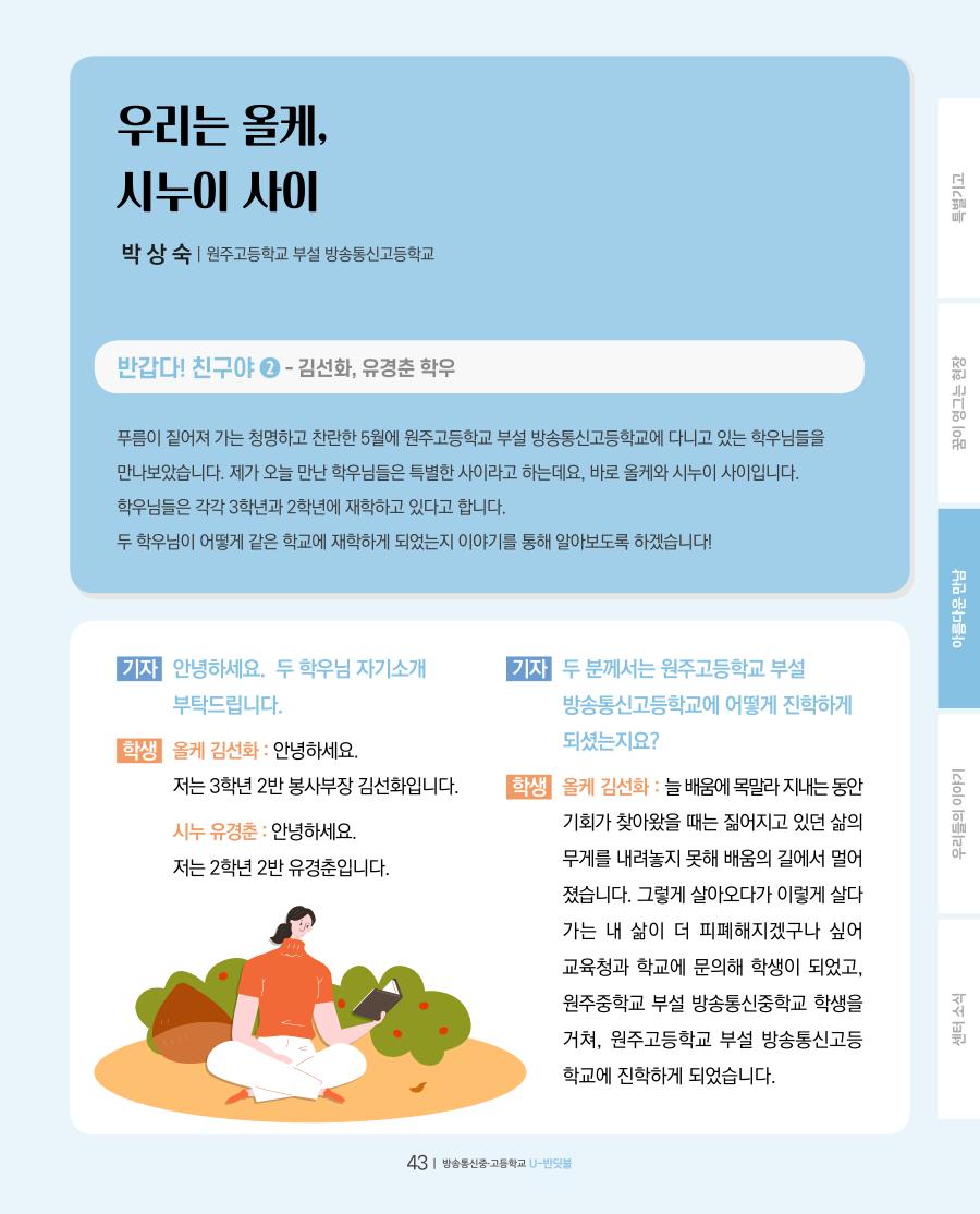 아름다운 만남