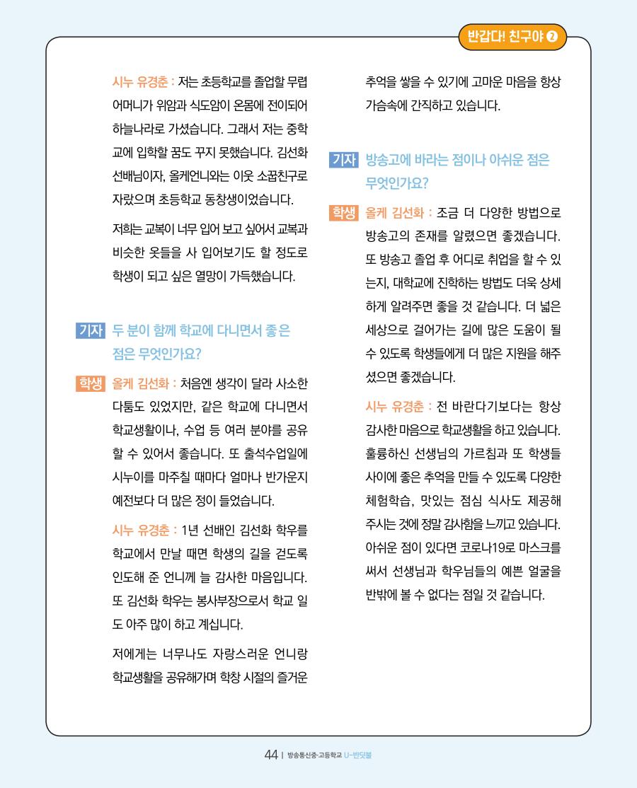 아름다운 만남