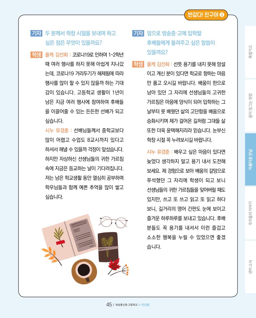 아름다운 만남