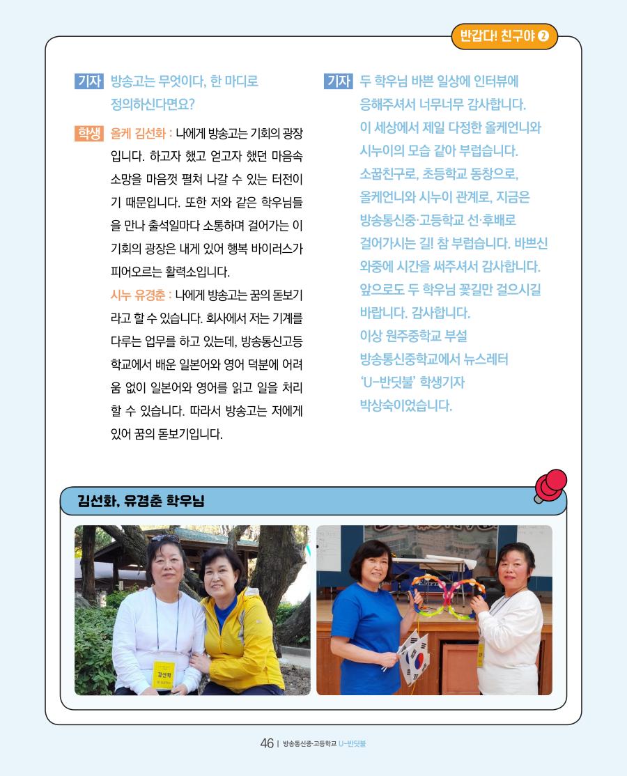 아름다운 만남