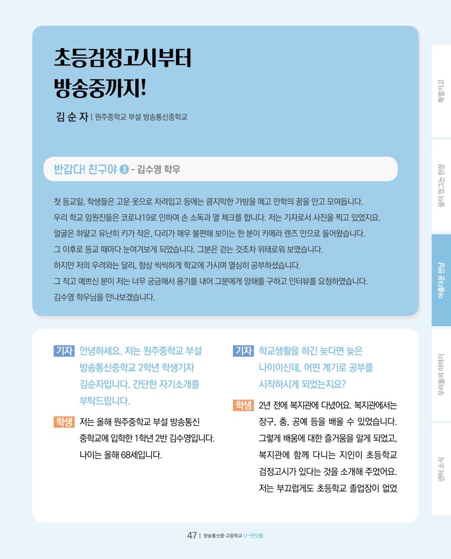 아름다운 만남