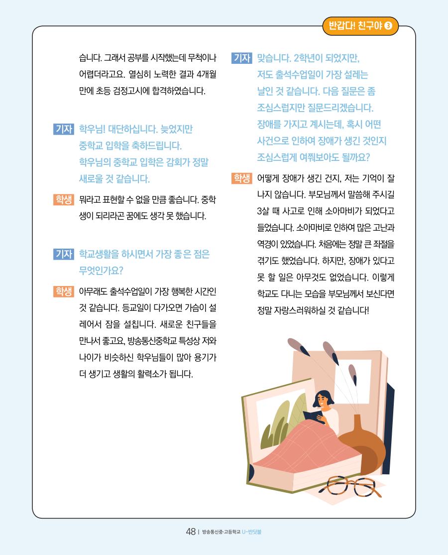 아름다운 만남
