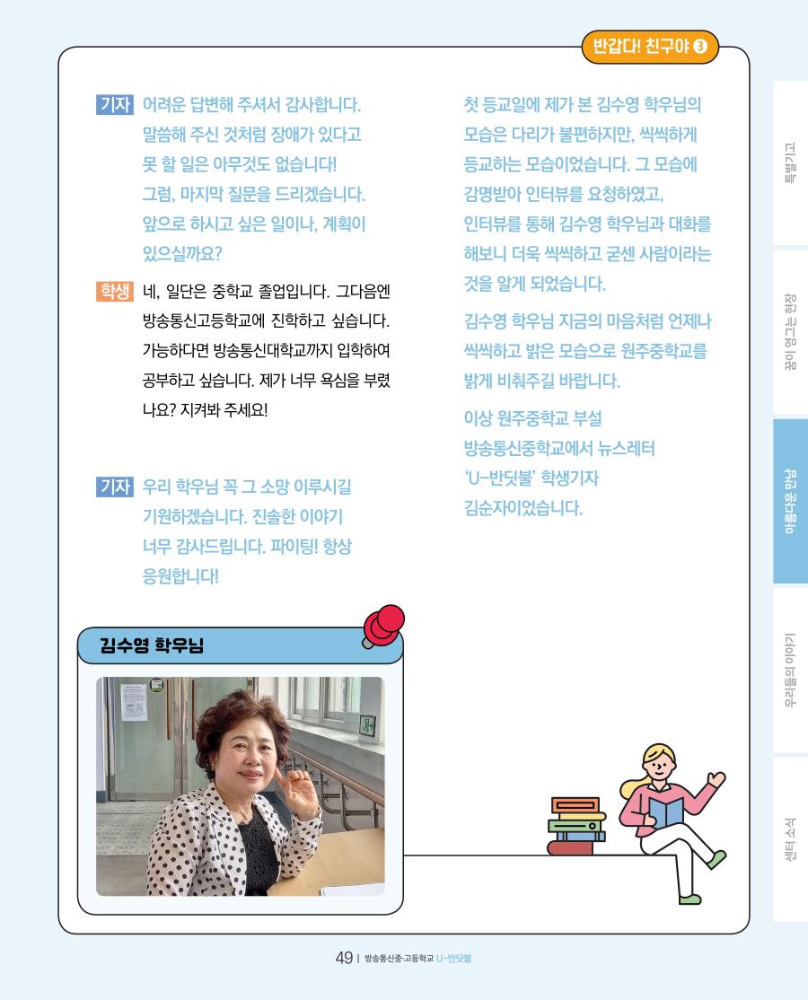 아름다운 만남