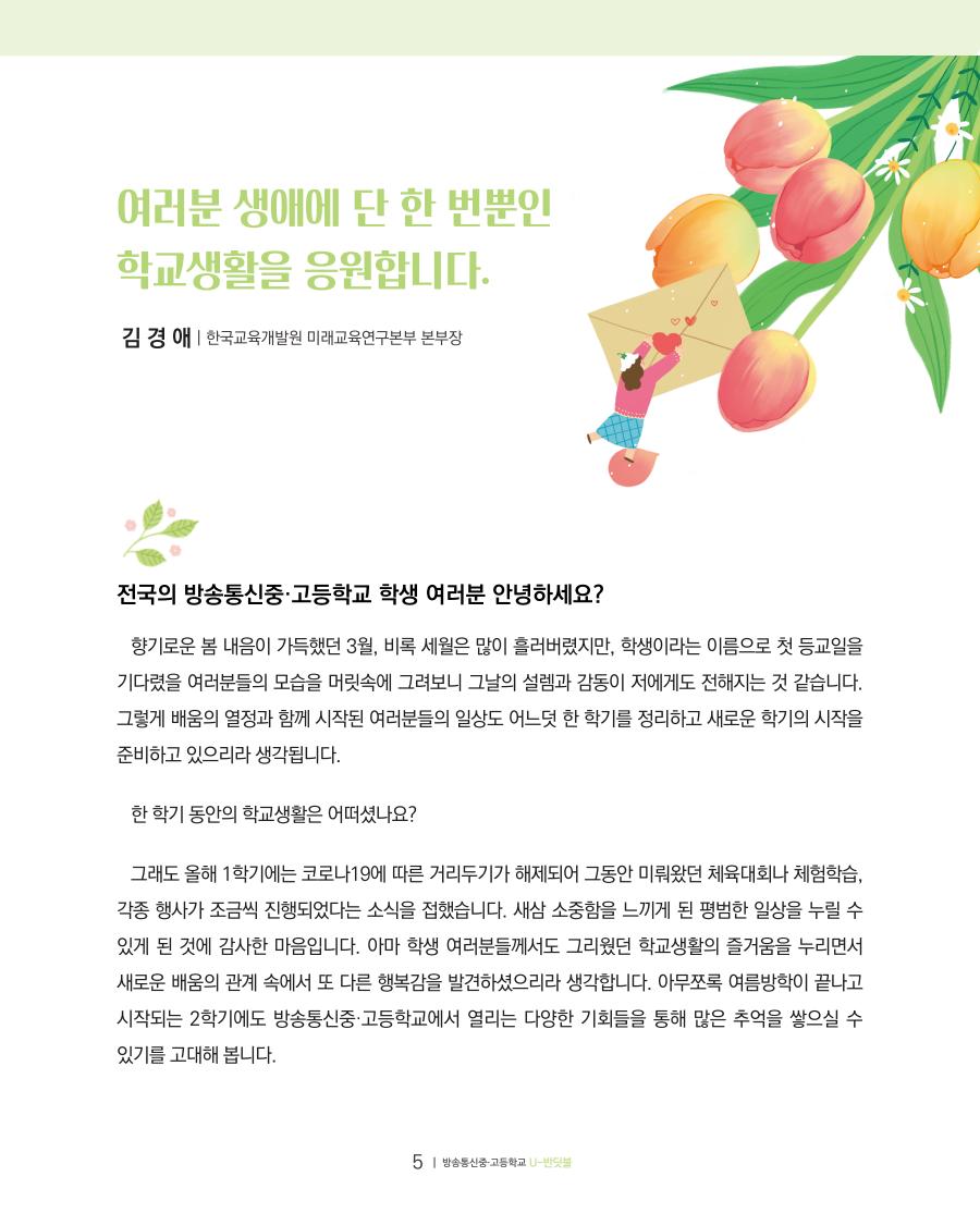 특별기고