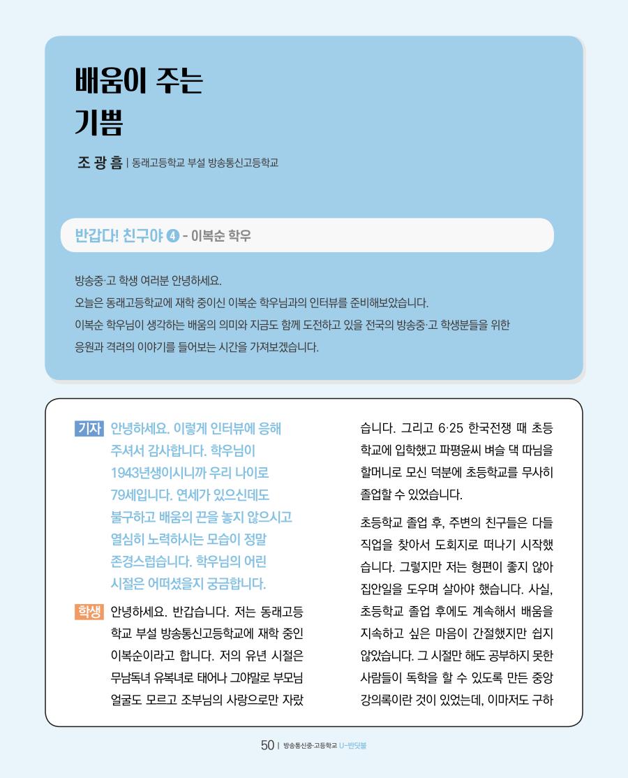 아름다운 만남