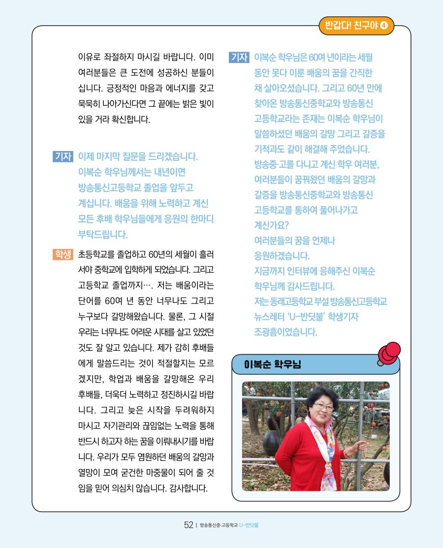아름다운 만남