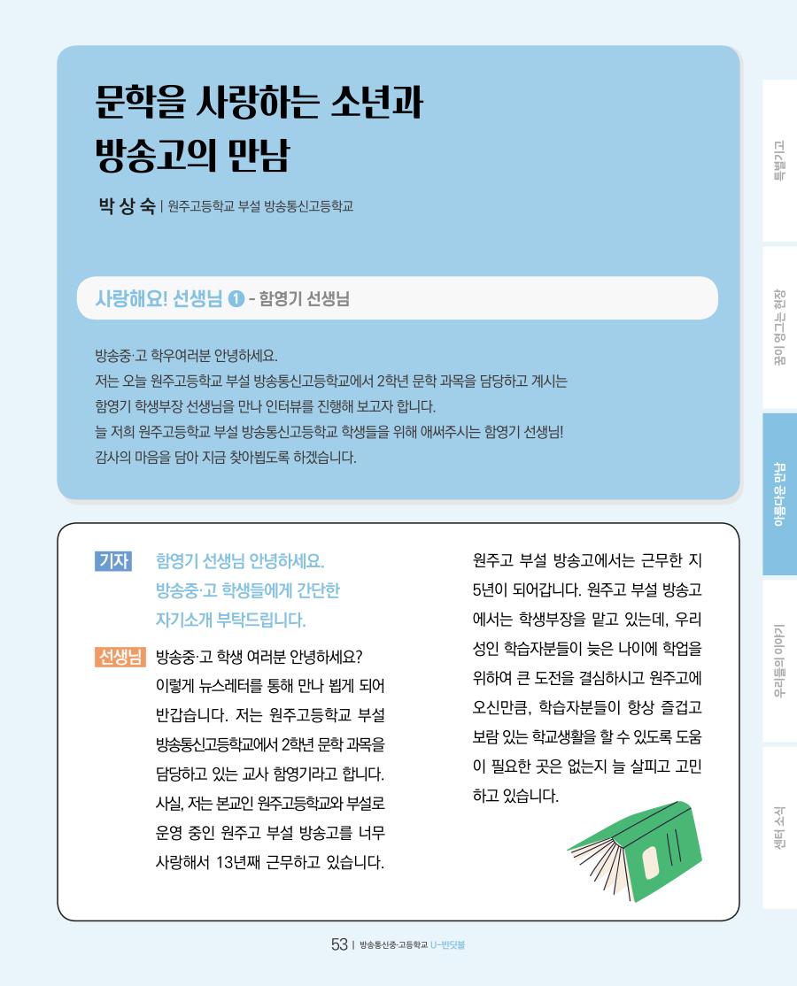 아름다운 만남