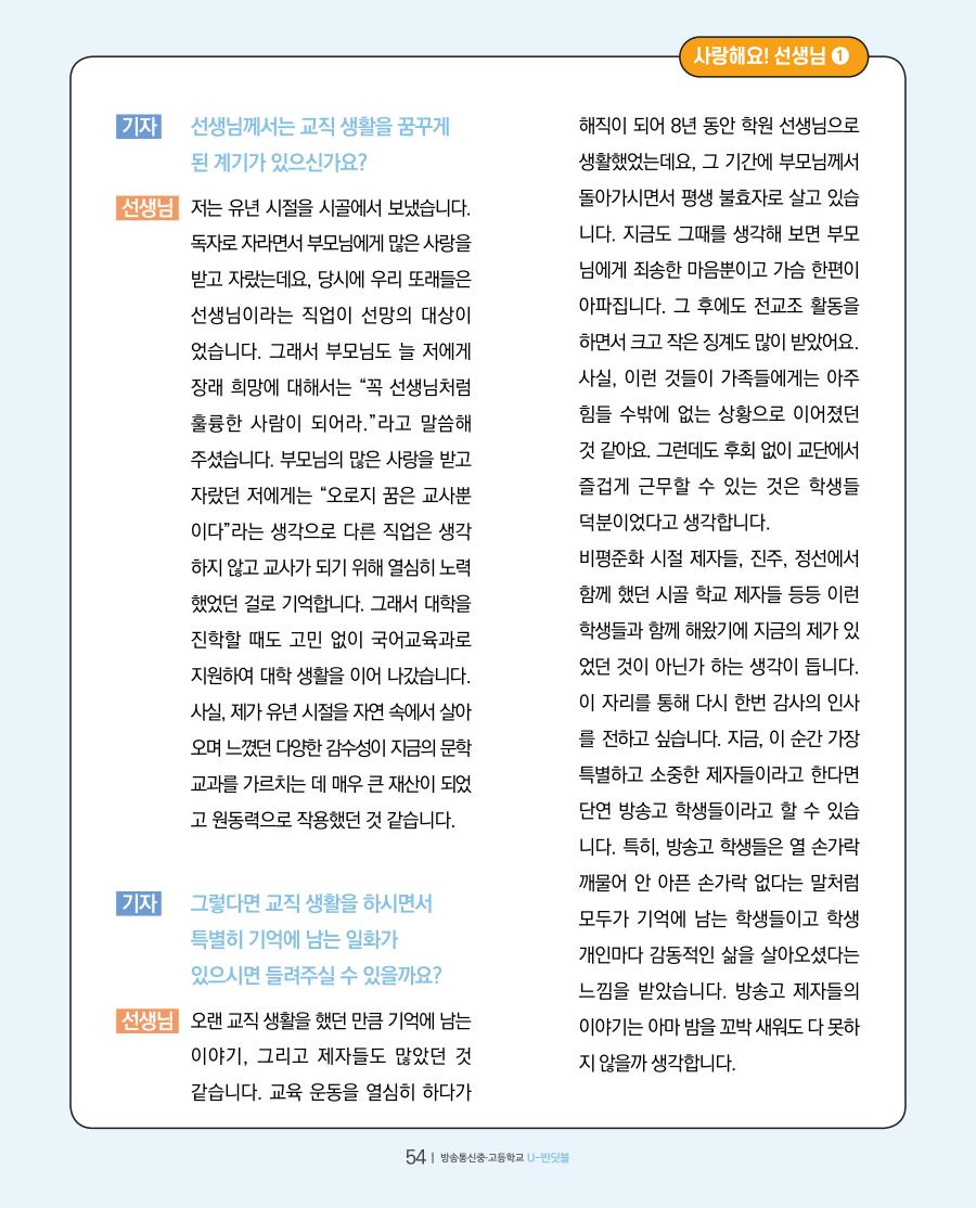 아름다운 만남