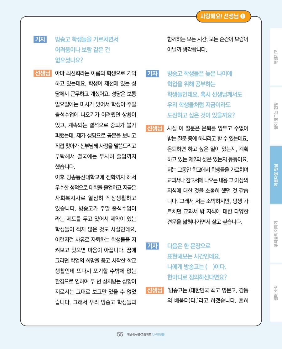아름다운 만남