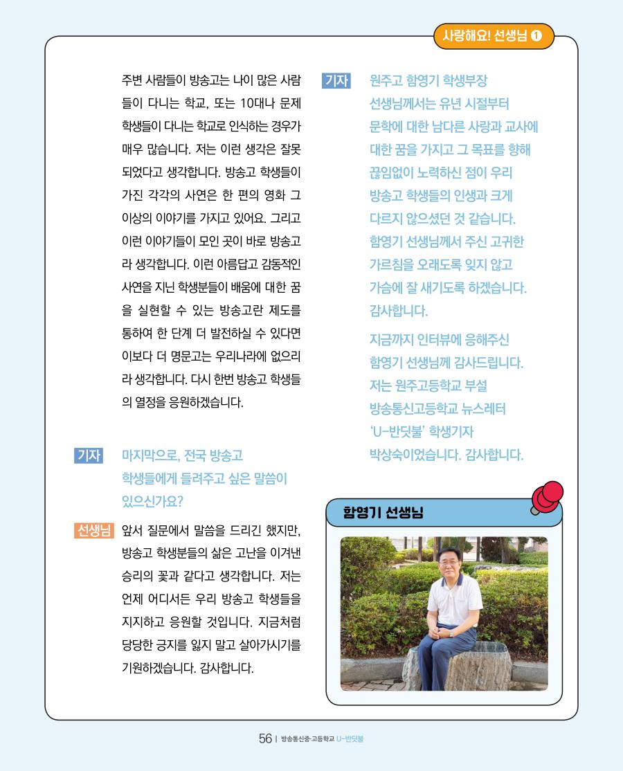 아름다운 만남