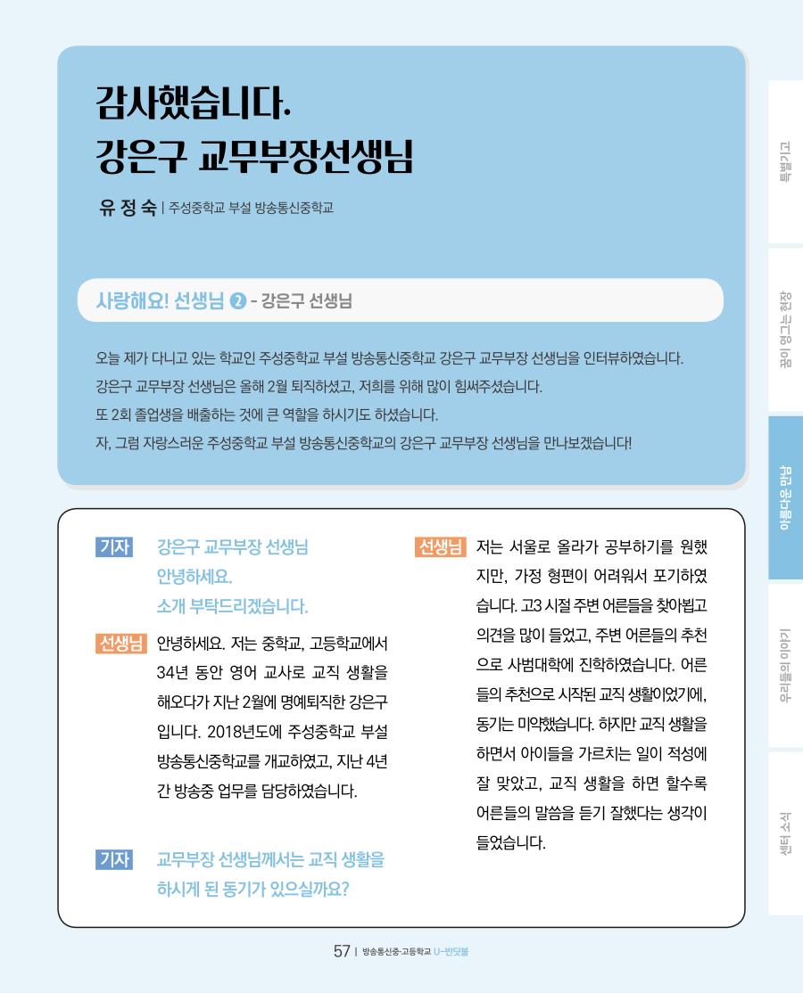 아름다운 만남