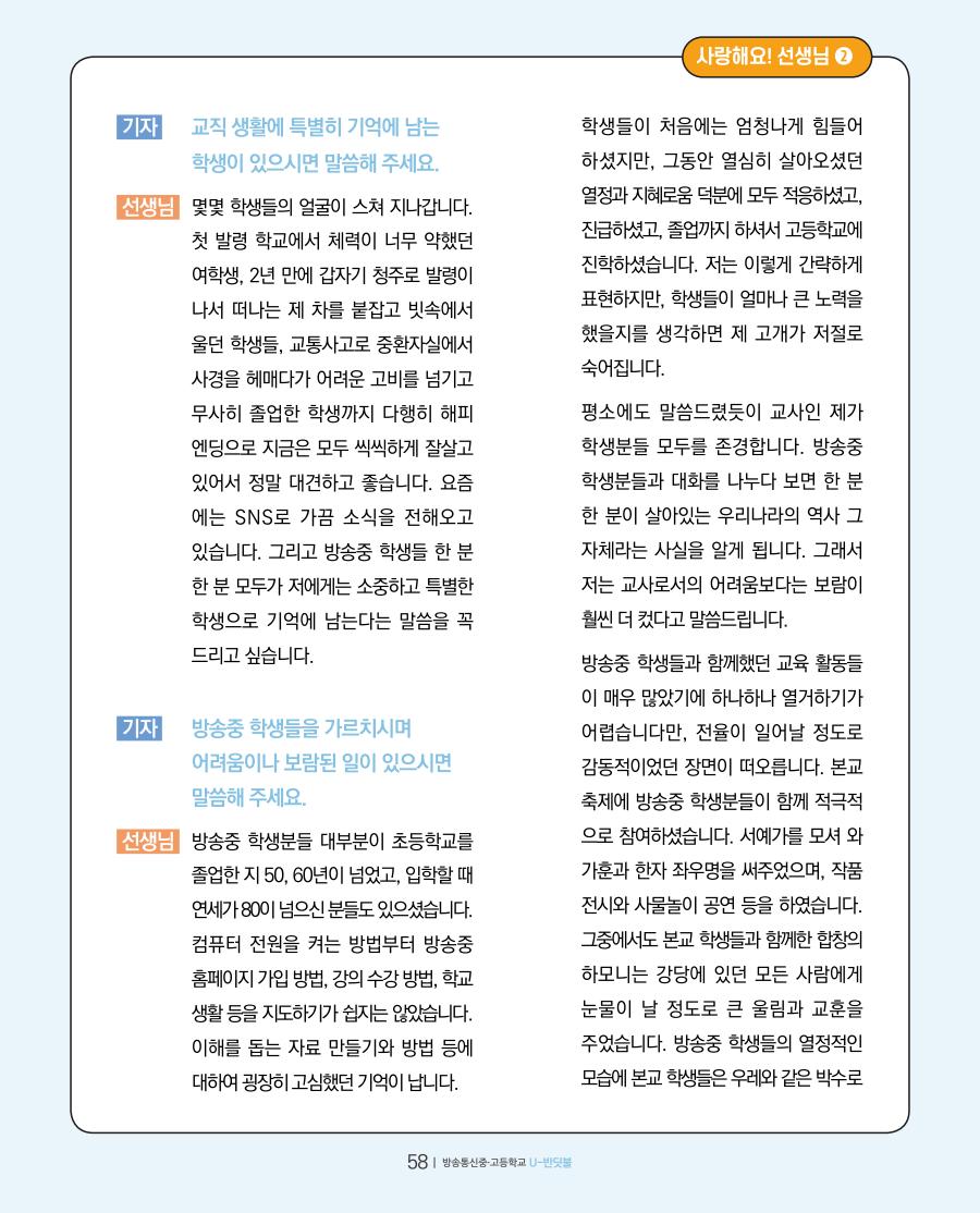 아름다운 만남