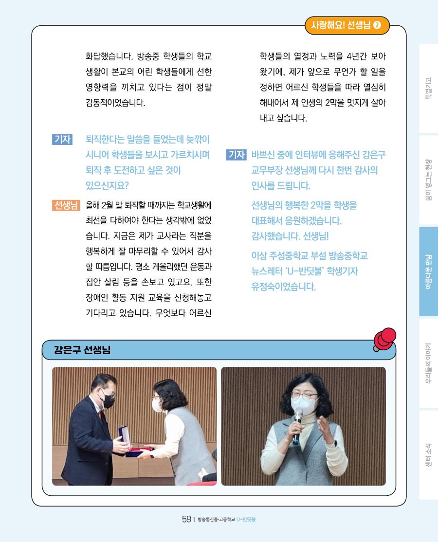 아름다운 만남