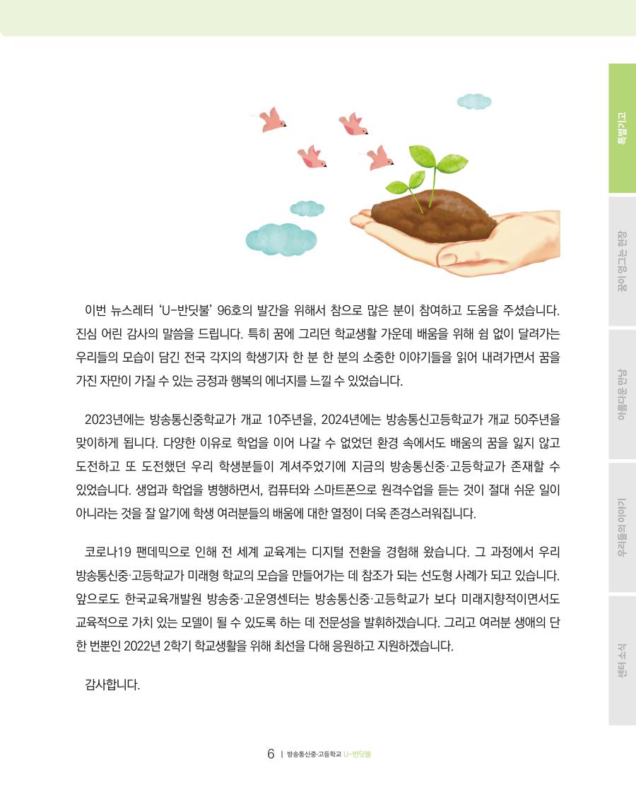 특별기고