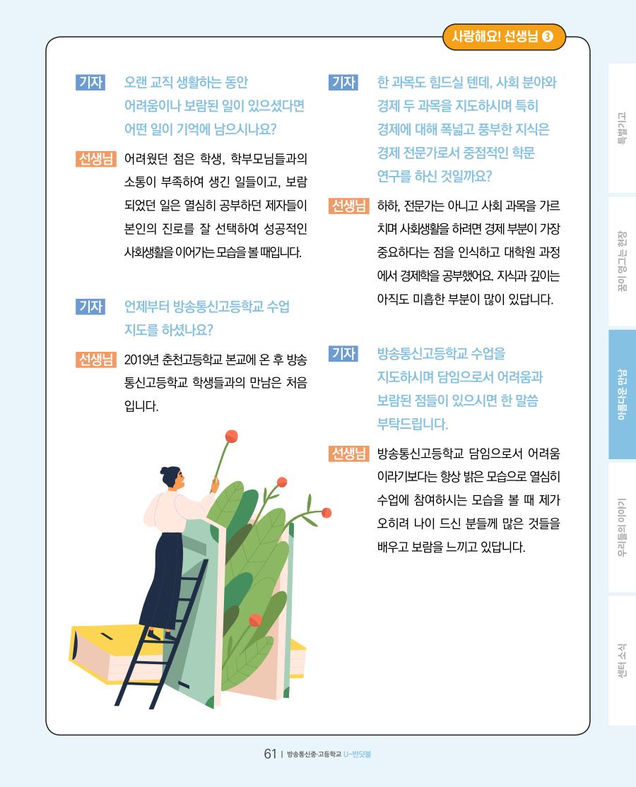 아름다운 만남