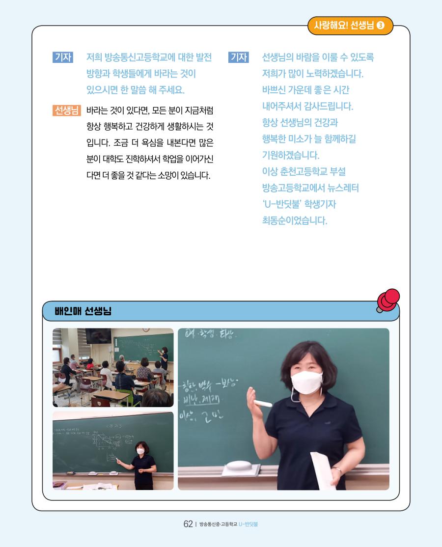 아름다운 만남