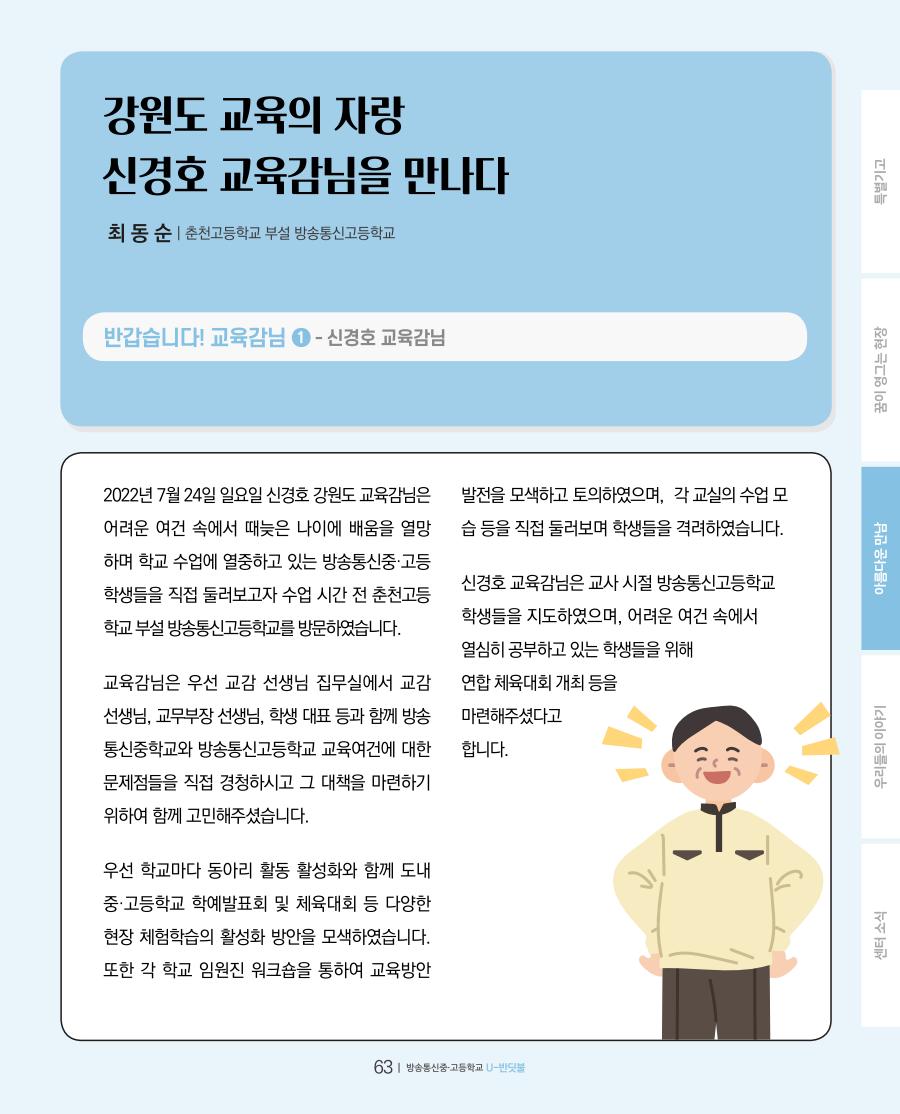 아름다운 만남