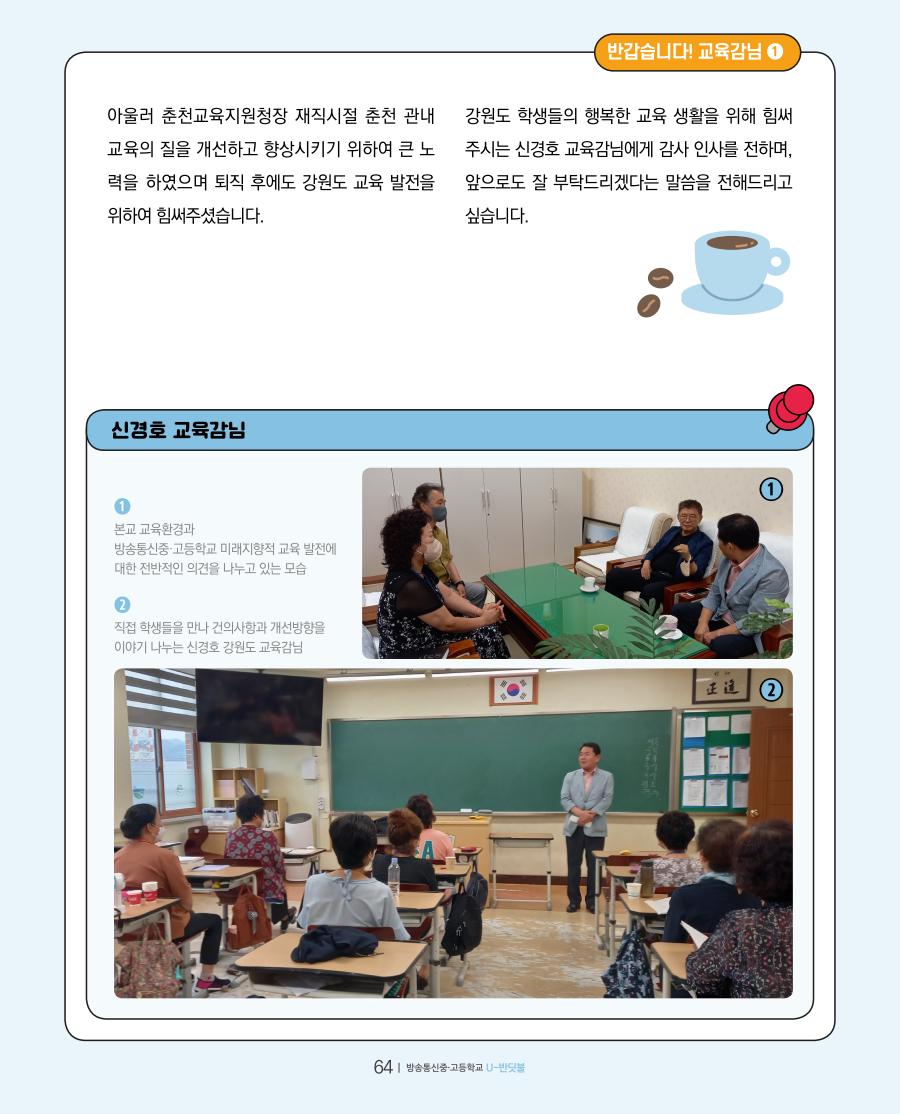 아름다운 만남