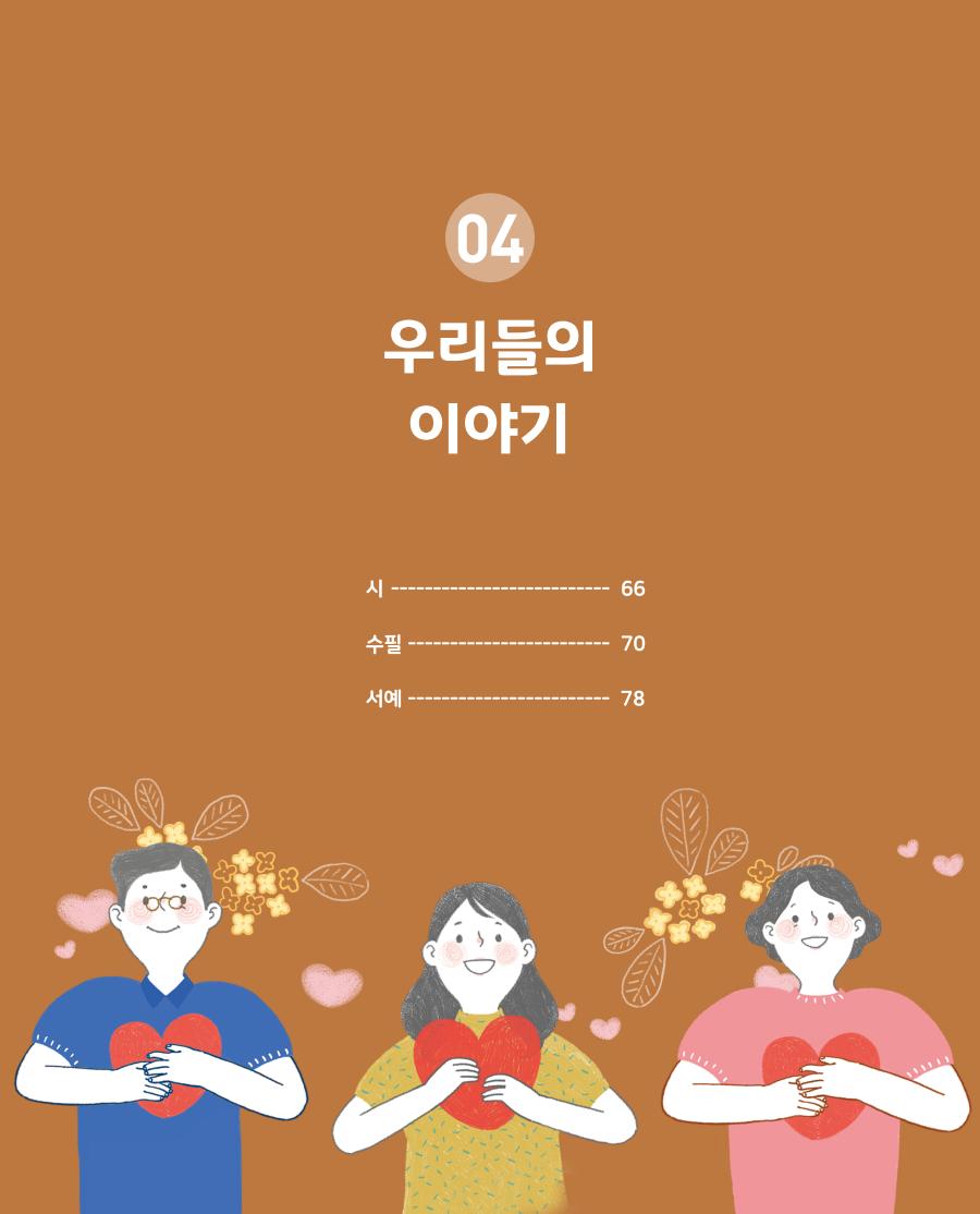 우리들의 이야기
