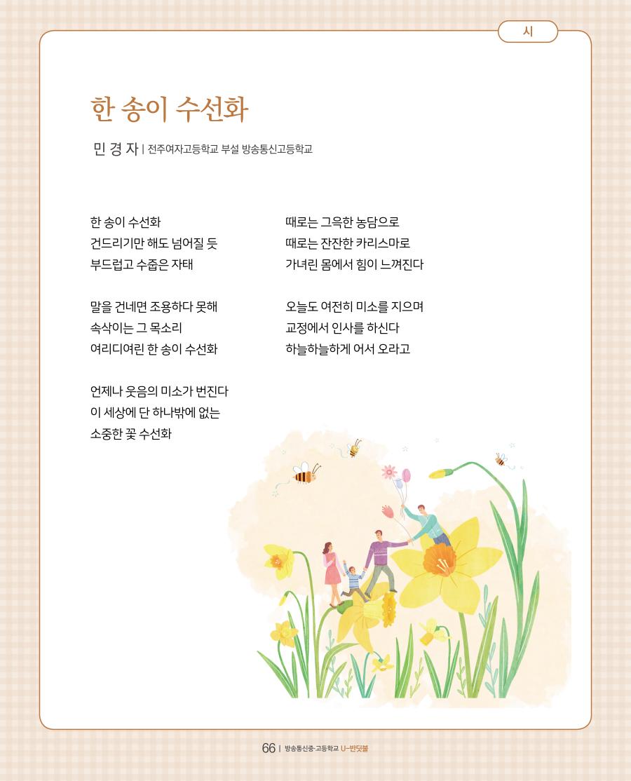우리들의 이야기