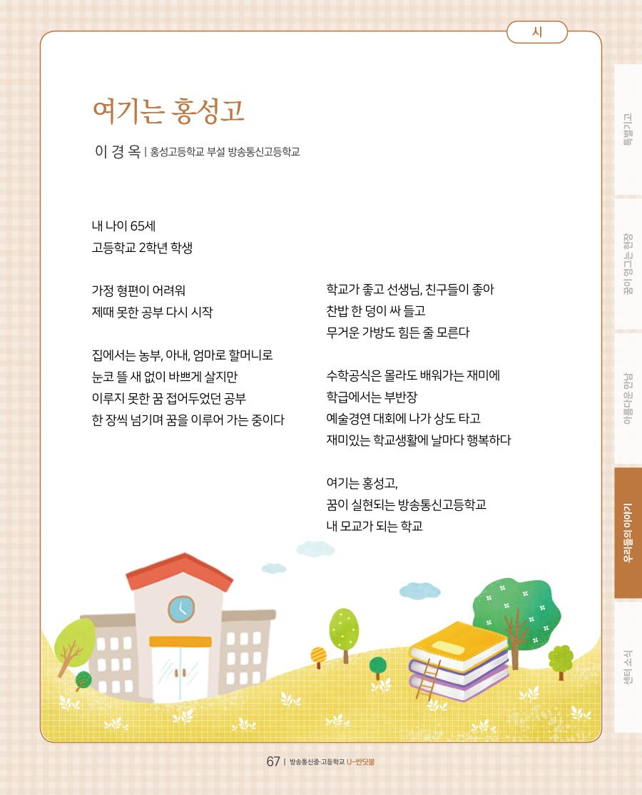 우리들의 이야기