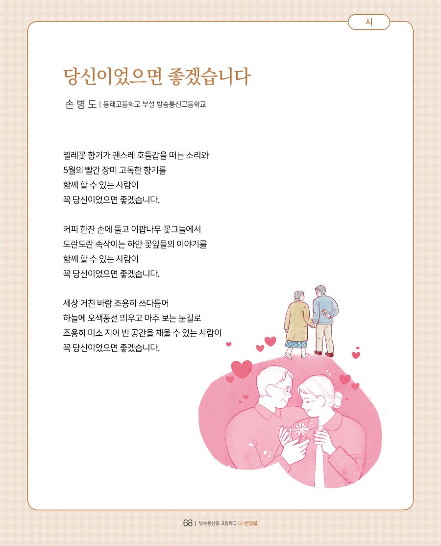 우리들의 이야기