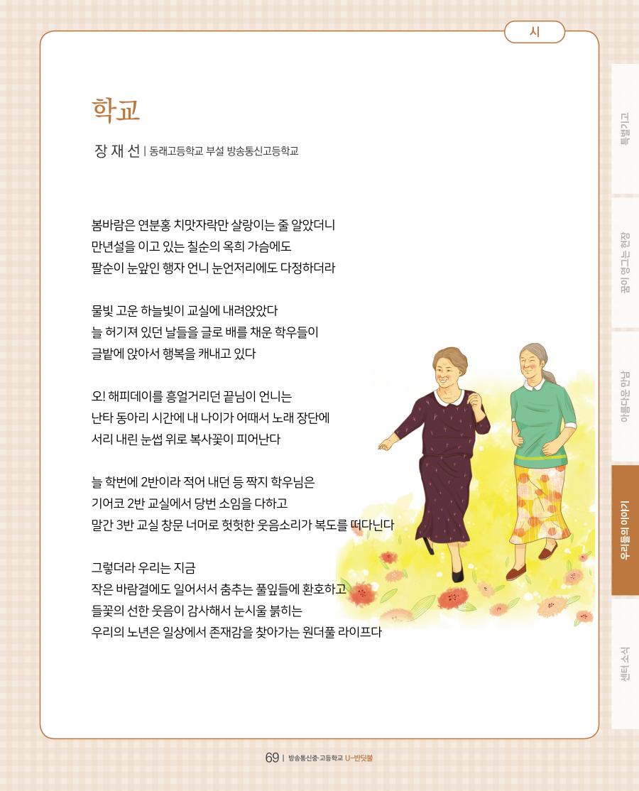 우리들의 이야기